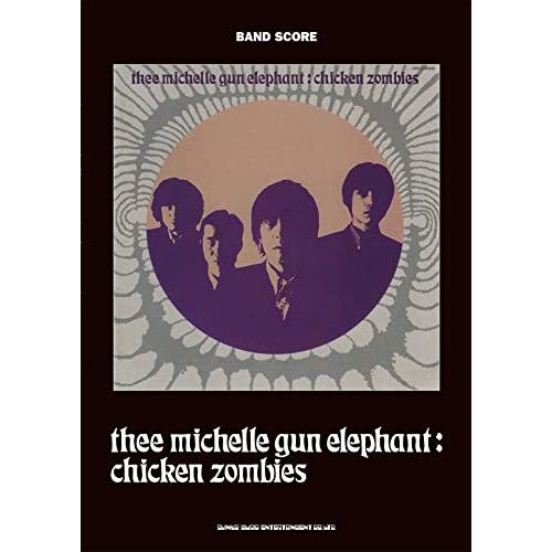 【楽譜・書籍】thee michelle gun elephant/chicken zombies