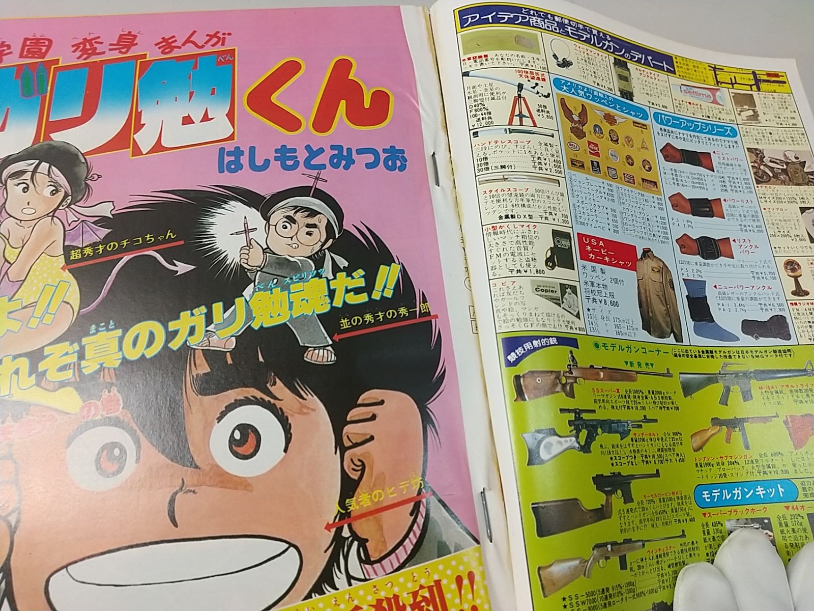 週刊少年サンデー 増刊号3冊セット、特集 高橋留美子 サンデー1000 3冊セット 昭和56〜58年 高橋留美子/細野不二彦/島本和彦