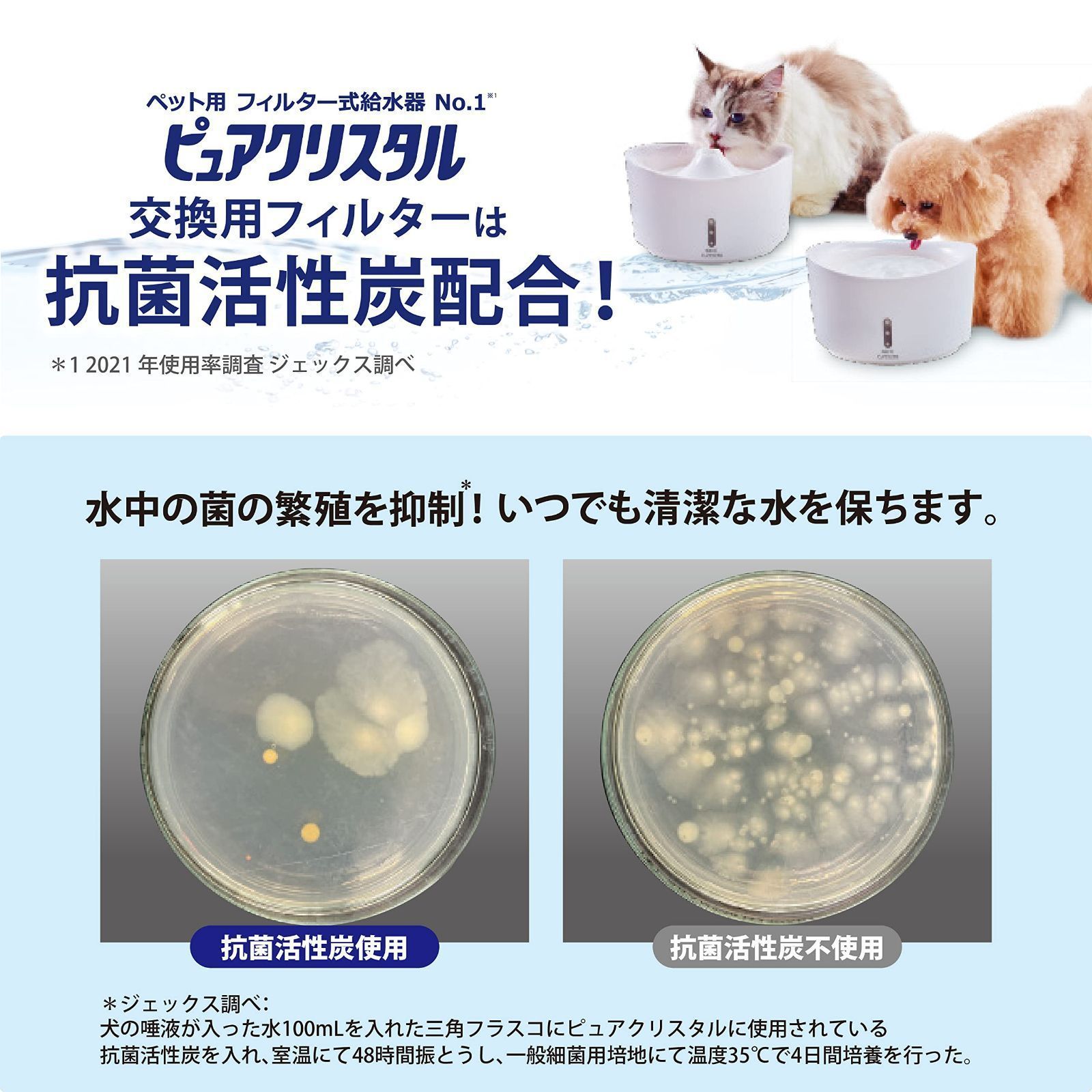 GEX ピュアクリスタル 軟水化フィルター半円タイプ 猫用 通販