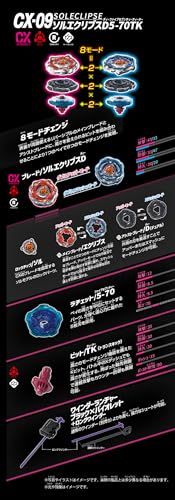 9月27日発売予定 / 2種セット ベイブレード X 3種セット CX-09