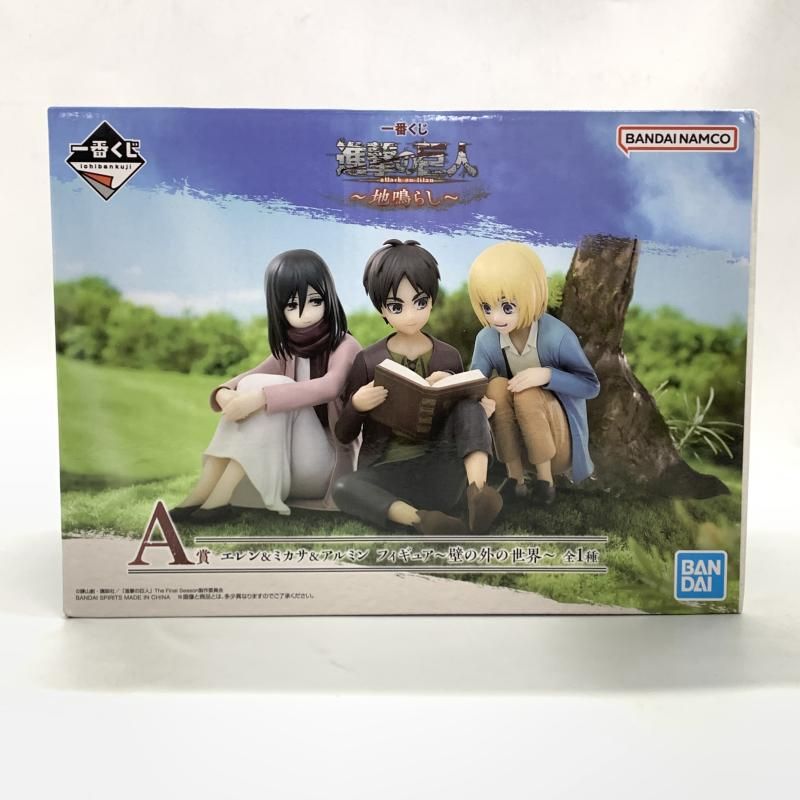 一番くじ 進撃の巨人 地鳴らし A賞 エレン＆ミカサ＆アルミン