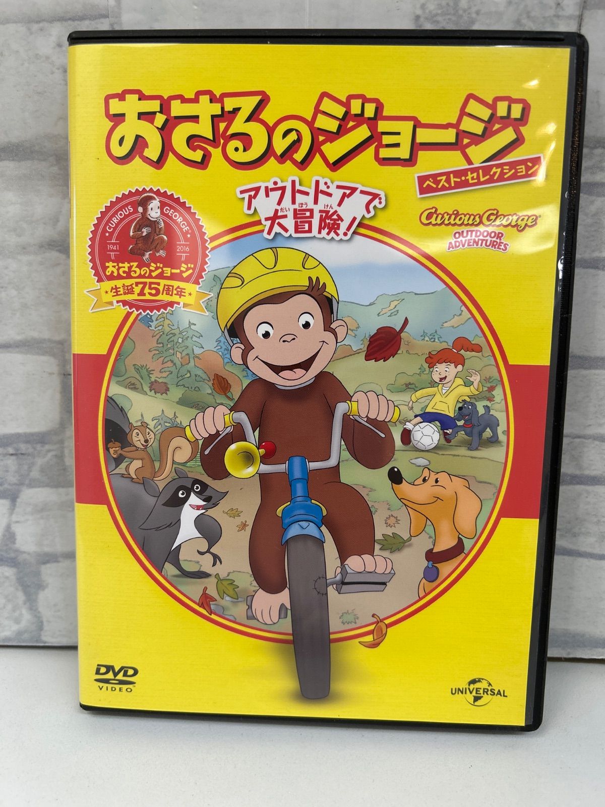 (未使用･未開封品)　おさるのジョージ ベスト・セレクション3 アウトドアで大冒険! [DVD] qdkdu57 Amazon.co.jp: おさるのジョージ ベスト・セレクション3