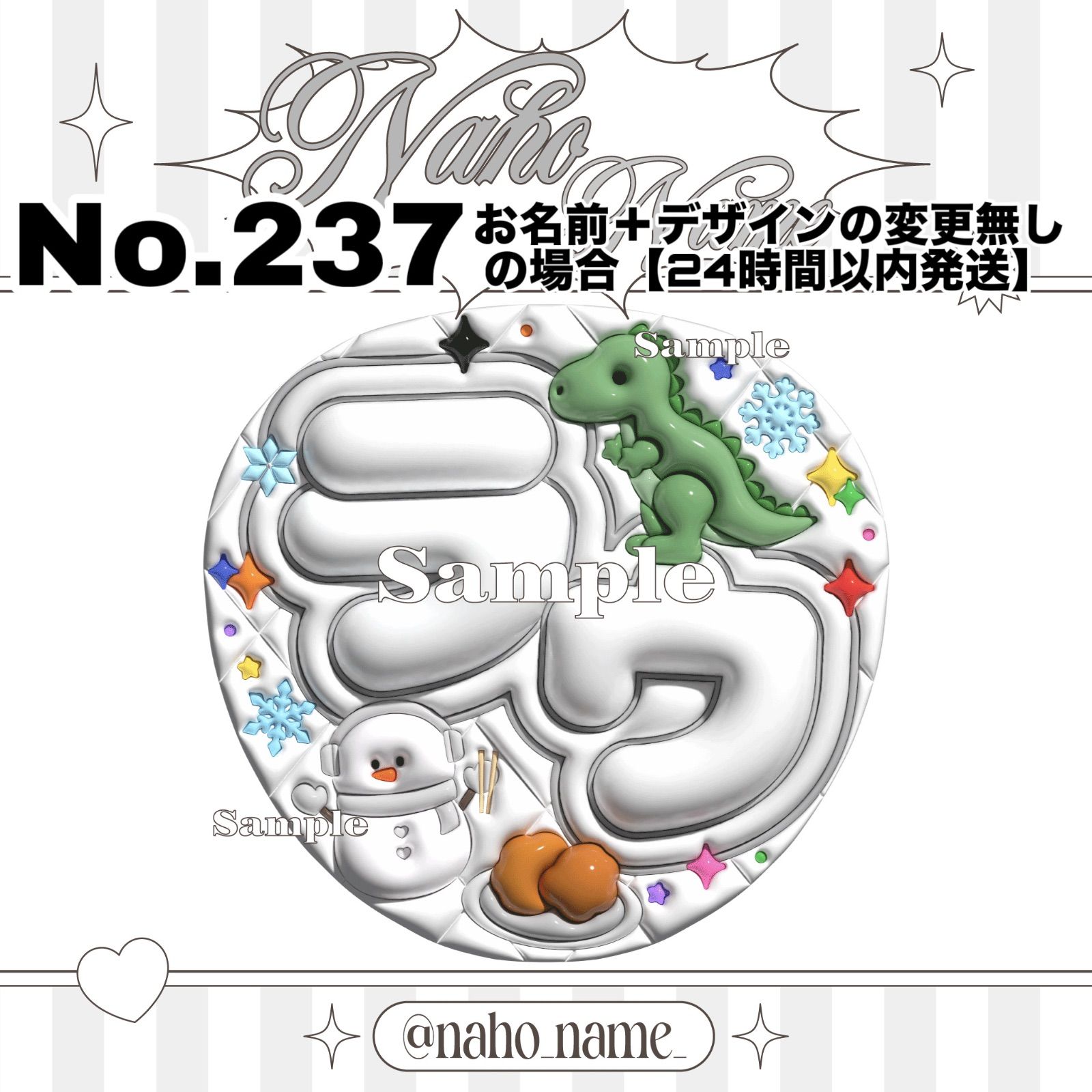うちわ オーダー【受付中】ラウール ファンサ 文字 ぷっくり ネムボ 