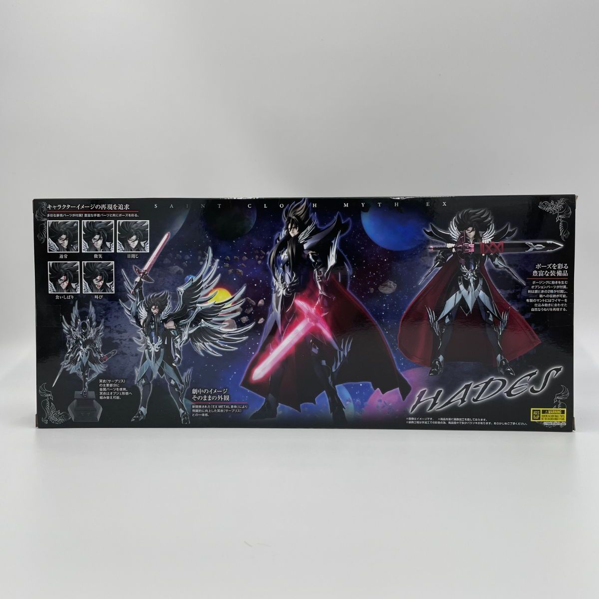 中古/A-】聖闘士聖衣神話EX 冥王ハーデス 「聖闘士星矢