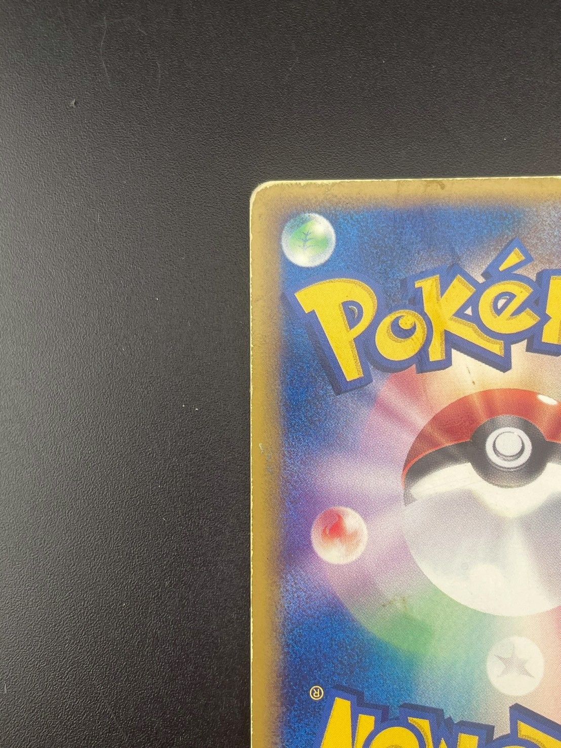 ニョロモ psa10 裂けた大地 021/088 eカード 世界で13枚 中古品】ニョロモ 021/088 eシリーズ 拡張パック 裂けた大地