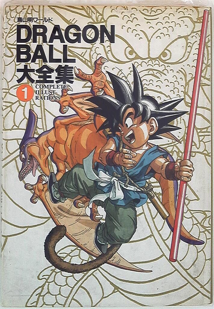 希少絶版 鳥山明ワールド DRAGONBALL大全集1〜6巻セットポスター付き