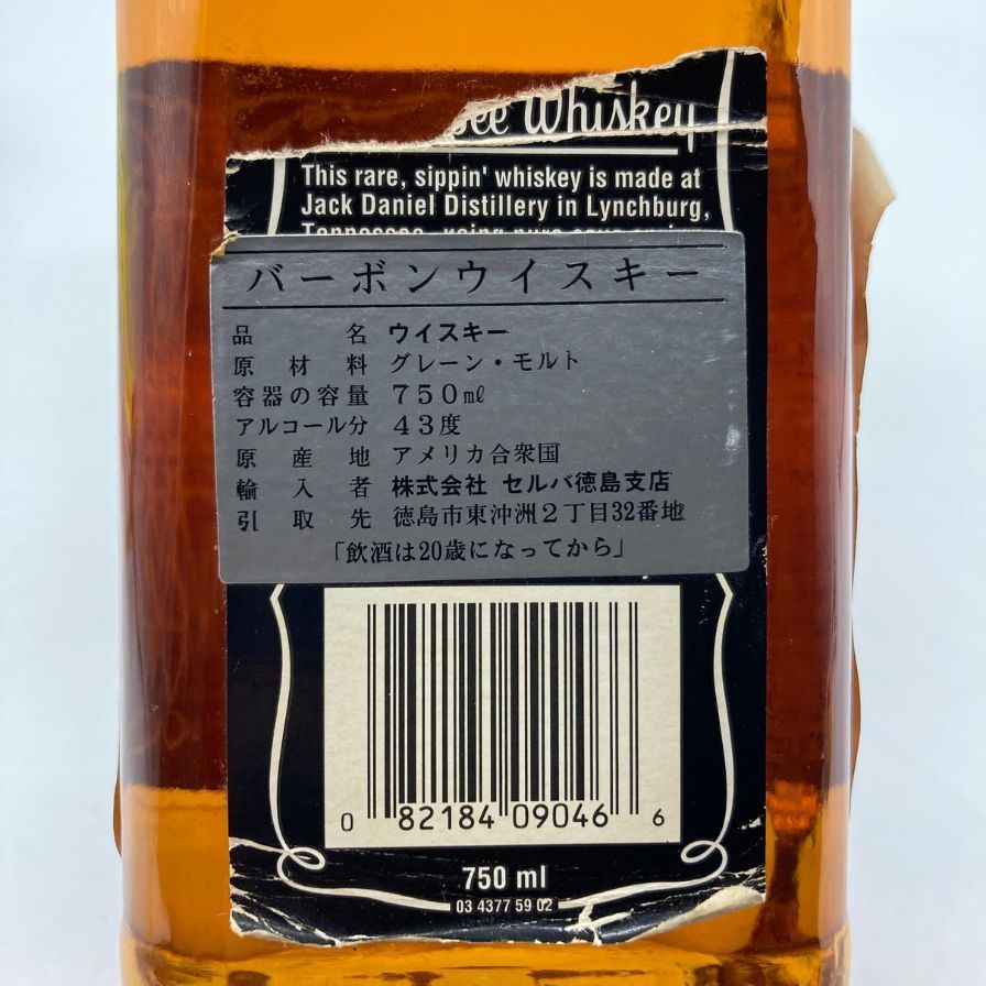ジャックダニエル Old No.7 旧ボトル 750ml 43%