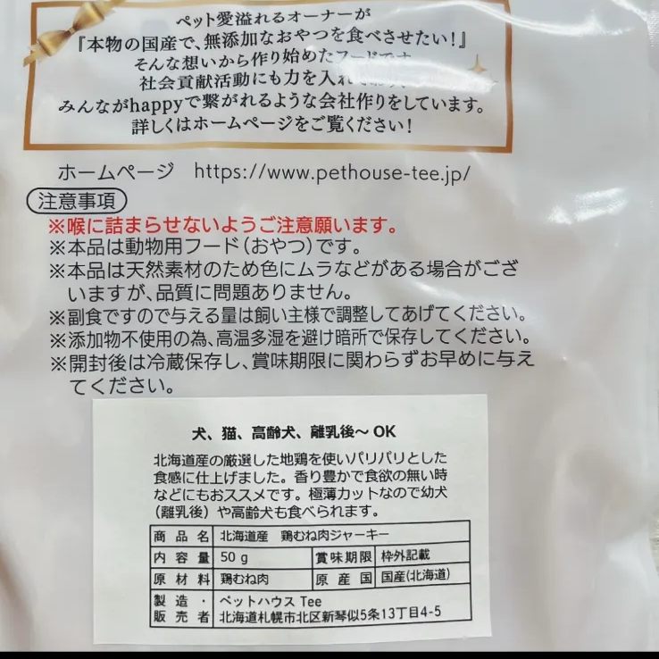 犬・猫用　お得な大パック５袋セット　北海道　無添加　ジャーキー　鶏肉　チキン　チーズ　国産-5