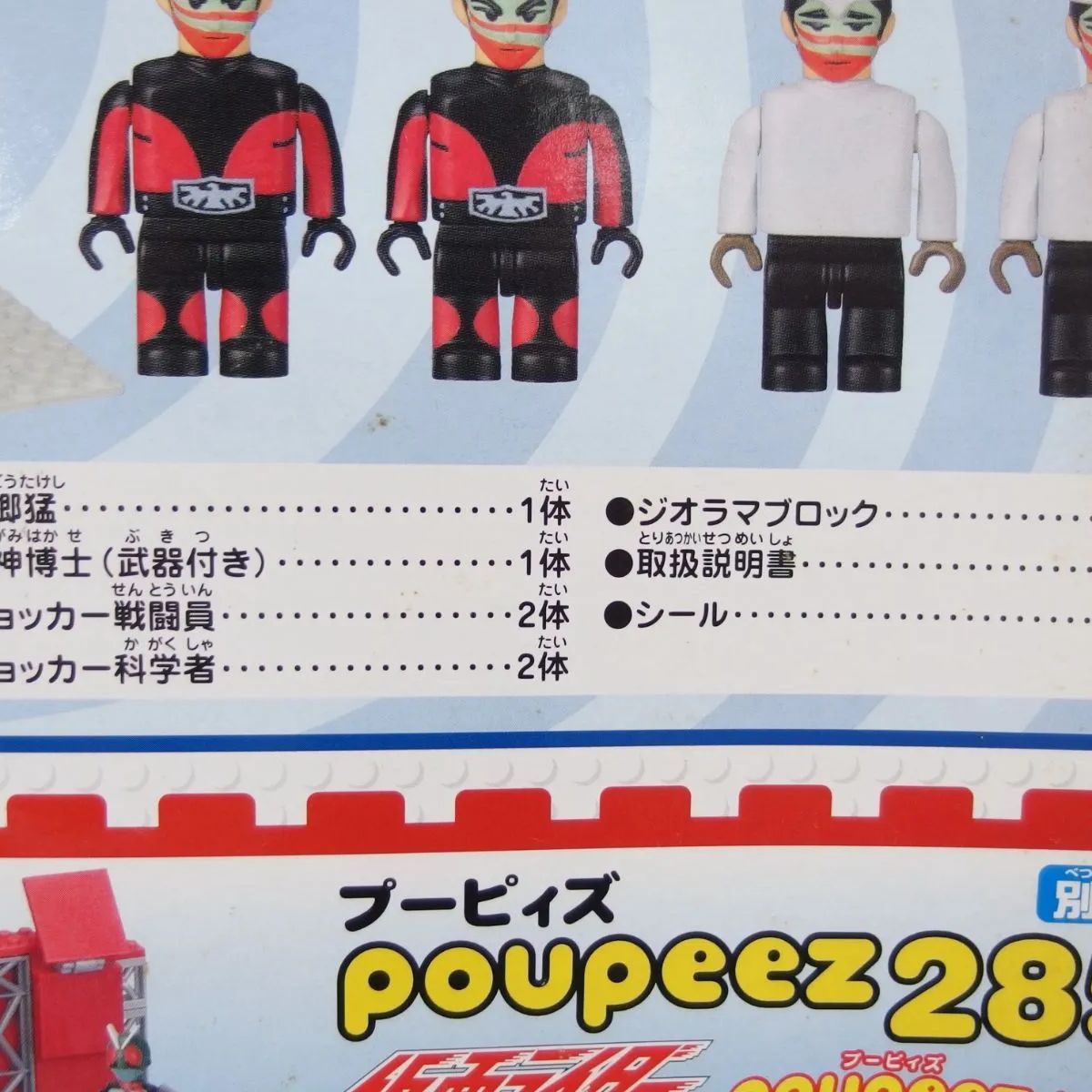 バンダイ メガブロック 仮面ライダー ショッカー基地セット メガブロック 仮面ライダー ショッカー基地セット - メルカリ