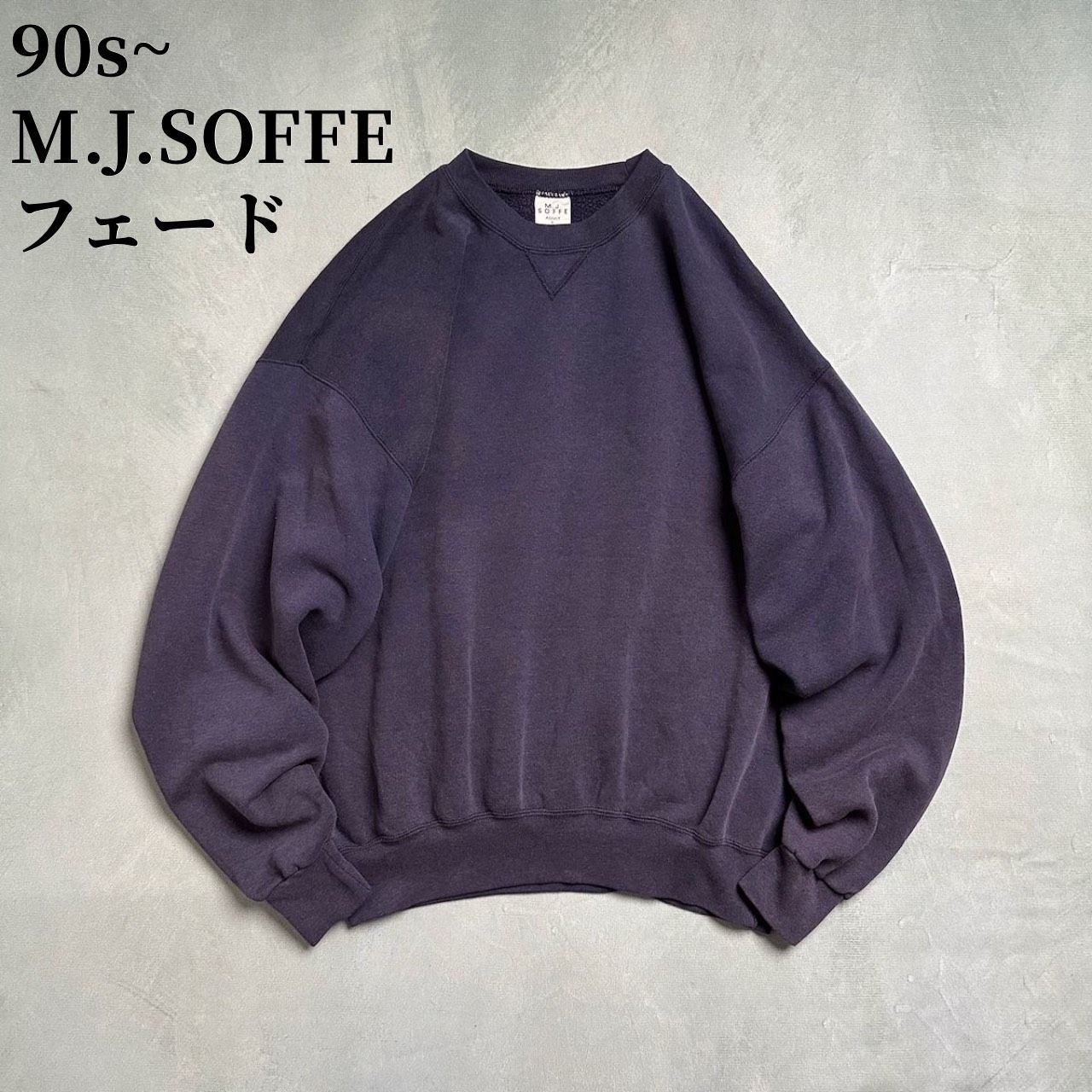 90s~ M.J.SOFFE フェード 無地 ブランクスウェット トレーナー 