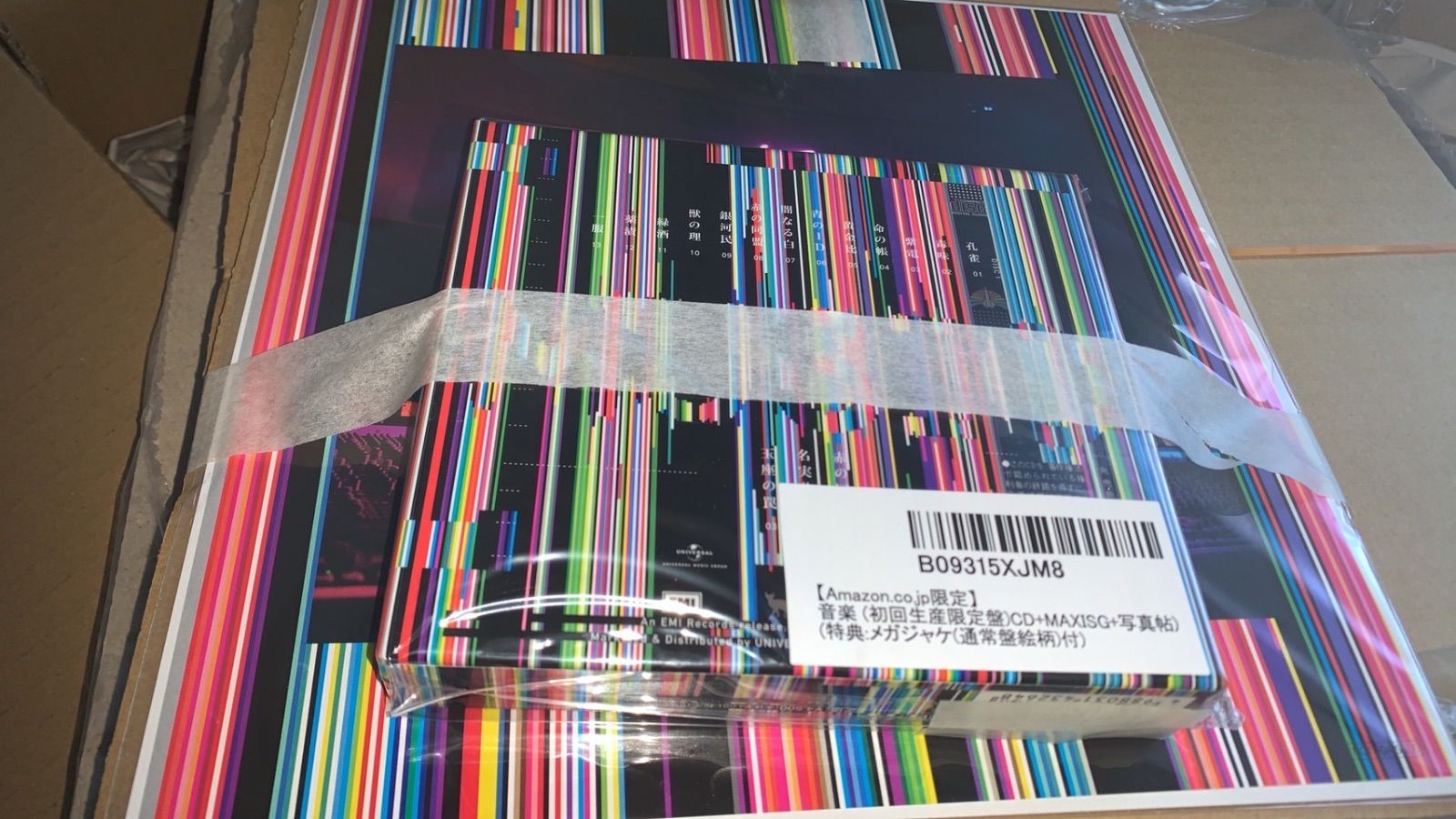 東京事変 / 音楽　新品未開封 初回限定生産盤 レコード アナログ 東京事変 / 音楽 新品未開封 初回限定生産盤 レコード アナログ