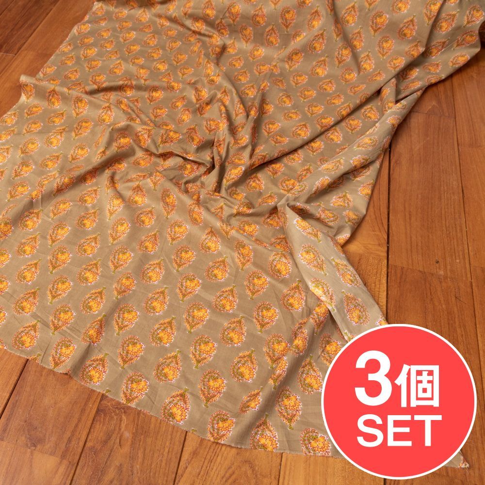 【3個セット】〔1m単位切り売り〕伝統息づく南インドから　昔ながらの更紗模様布〔約106.5cm〕 / セット ボタニカ
