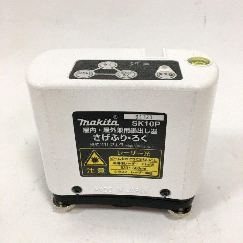 マキタ ラインポイント レーザー SK10P 屋内・屋外兼用墨出し器 マキタ ラインポイント レーザー SK10P 屋内・屋外兼用墨出し器