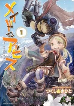 メイドインアビス☆全巻☆レンタル落ち Amazon.co.jp: レンタルUP メイドインアビス 1-11巻セット 既刊
