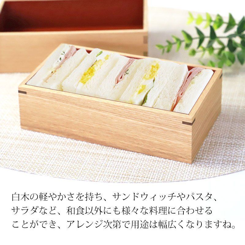 弁当箱 一段 450ml 小 お弁当箱 1段 松屋漆器店 白木塗 タモ