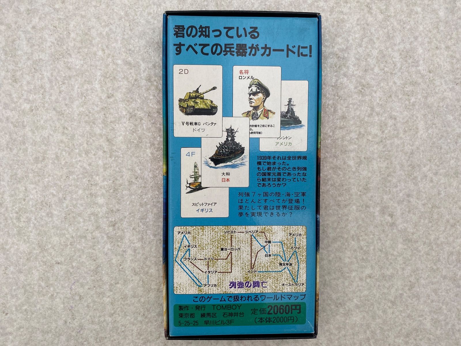列強の興亡 カードゲーム 【公式通販】