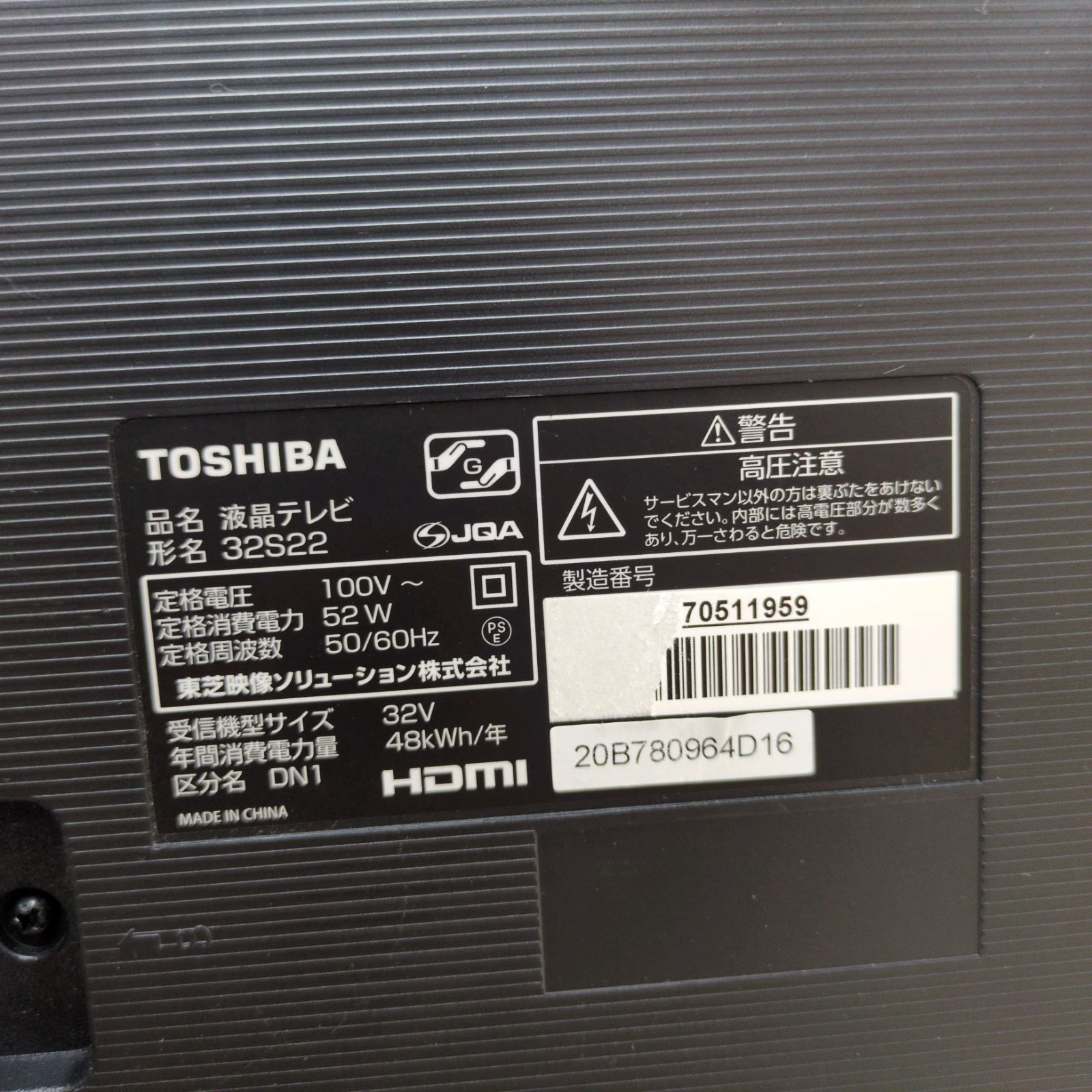 【大特価】TOSHIBA/東芝 32インチ 液晶テレビ 2011年製 32AS2 リモコン付【ユーズドユーズ名古屋天白店】J2082 REGZA 中古 東芝 32型液晶テレビ 32A2 2011年製 未使用純正