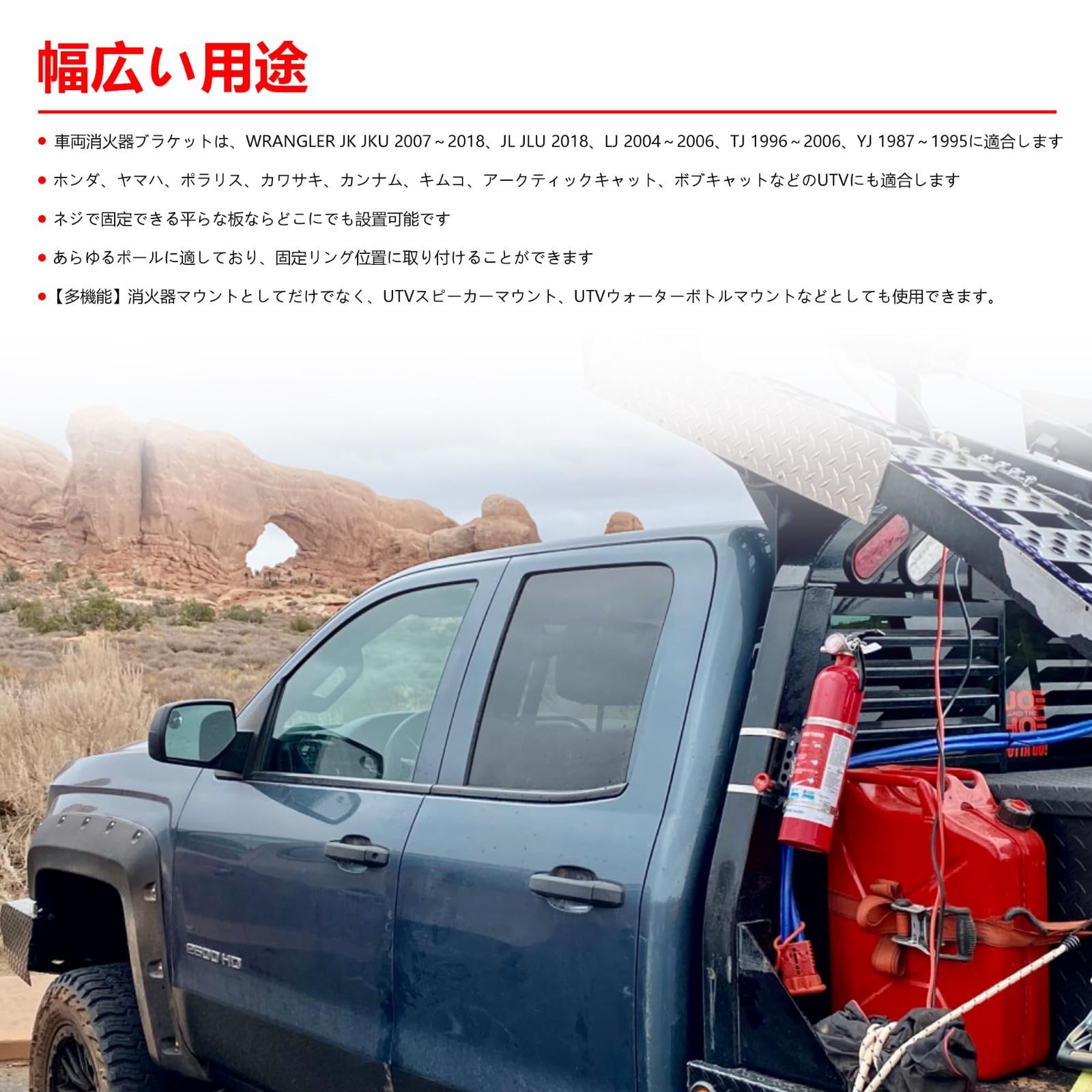 メリカル BarBaren 消火器マウントホルダー 調節可能 ジープ ラングラー TJ JK