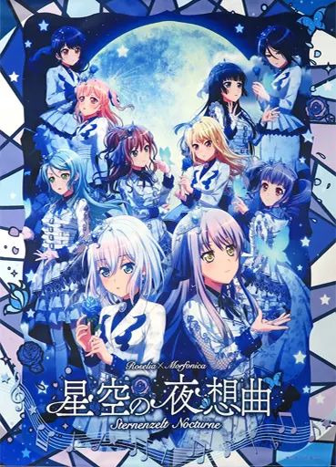 バンドリ タペストリー Morfonica 5個セット バンドリ タペストリー Morfonica 5個セット バンドリ タペストリー