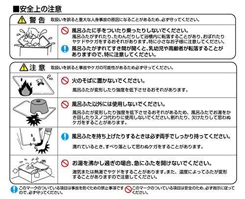 特価セール】オーエ 組み合わせ 風呂ふた アイボリー 2枚組:幅68×長さ