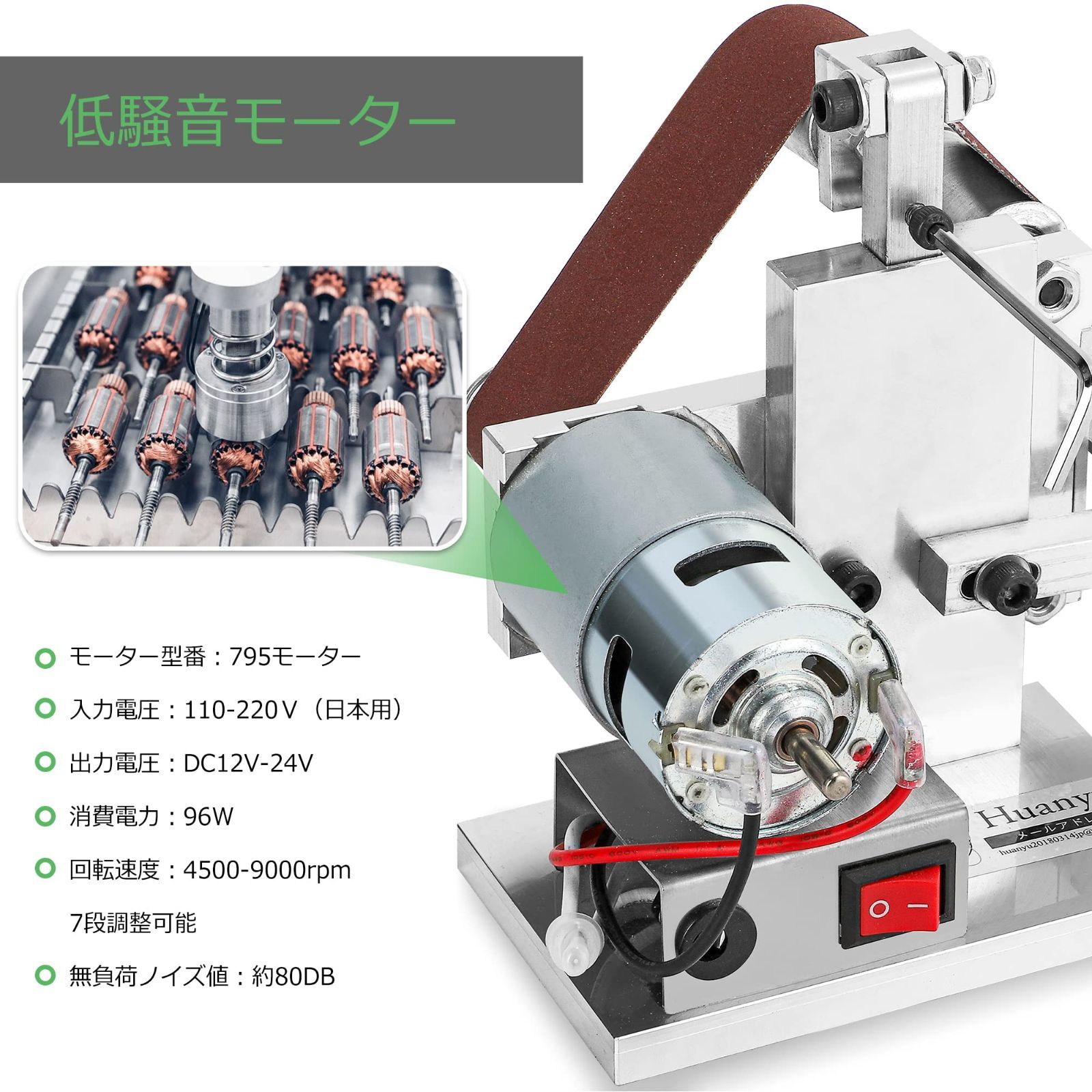 木材 金属 アクリル 基板 軽量 仕上げ ベルト10本付き 日本語取扱説明書 96Ｗ DIY 家庭用 9000rpm 7段変速 卓上型 電気サンダー ミニ ベルトサンダー Huanyu HRDEVELOPMENT_JP