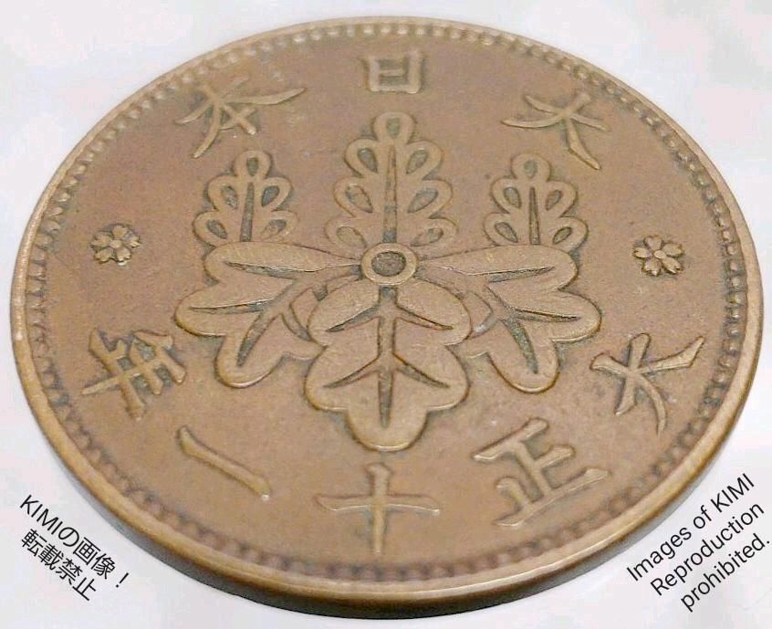 桐一銭青銅貨　直径22.9mm 3.81g 大正十一年　大日本　硬貨　古銭　古美術　骨董品　コイン　貨幣　アンティーク　宝探し