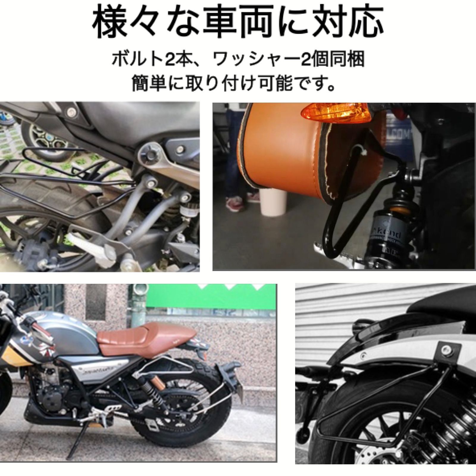サイドバッグ バイク サイドバッグサポート サドルバッグ