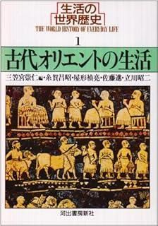 世界の歴史　河出書房新社　文庫全巻セット 河出文庫 世界の歴史 全24巻セット / 今西錦司 河合雅雄 宮崎市
