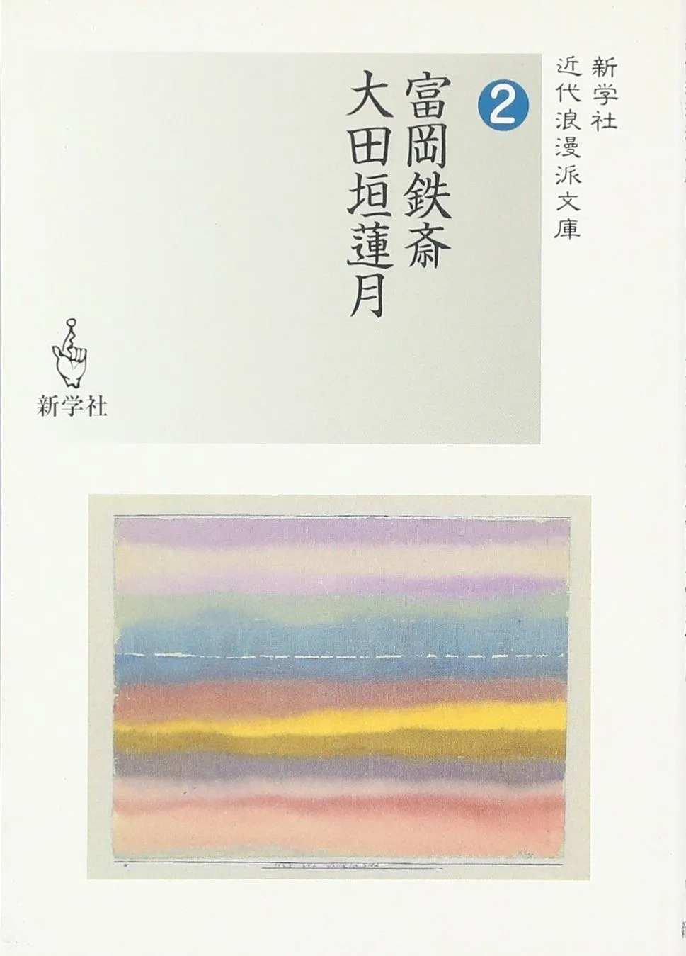 2026年最新】大田垣蓮月の人気アイテム - メルカリ