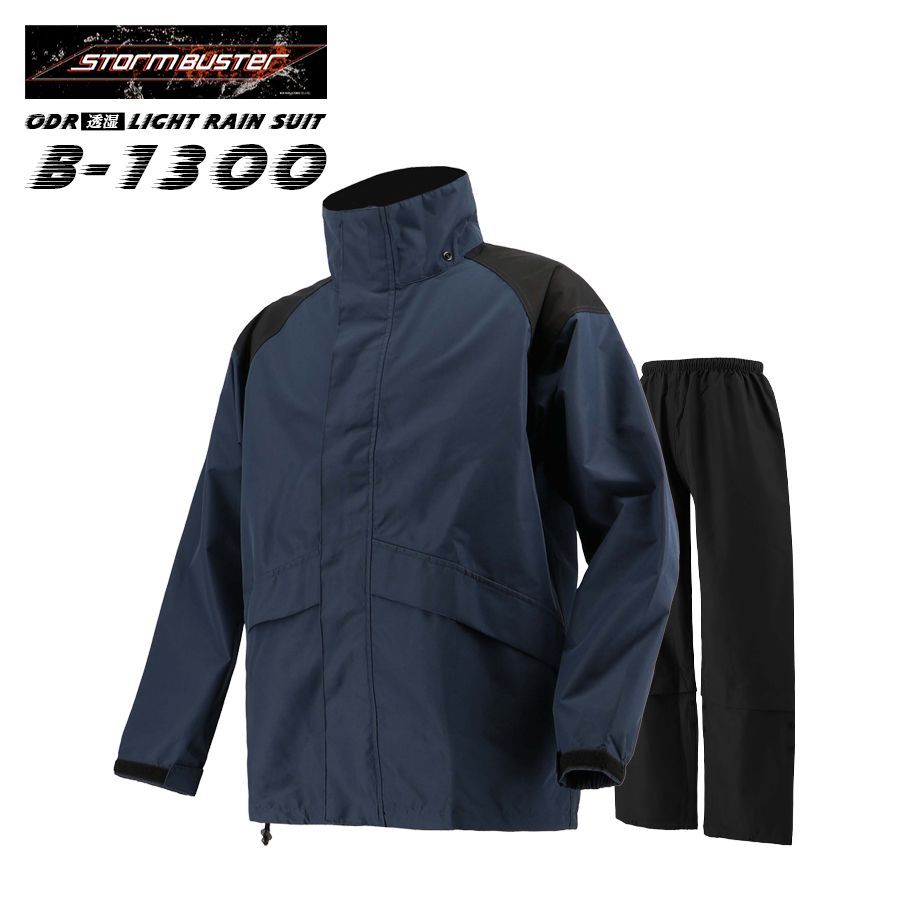 レインスーツ 弘進ゴム ストームバスター ODR透湿LIGHTレインスーツ