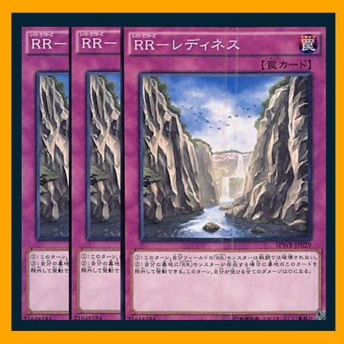 遊戯王 ＲＲ－レディネス ◇RR－レディネス 3枚セット 遊戯王 3枚セット 遊戯王 - メルカリ