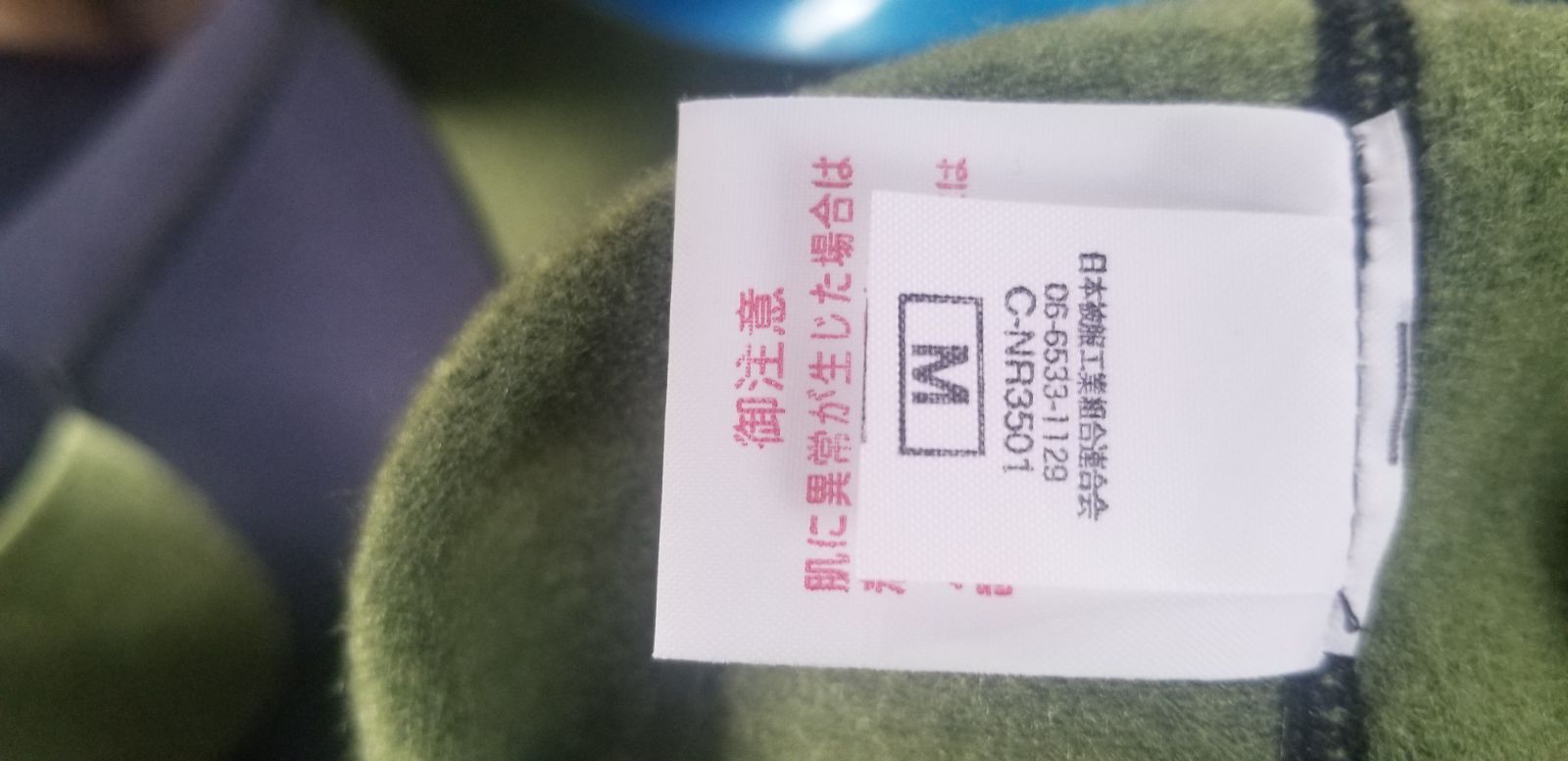 保温性インナー