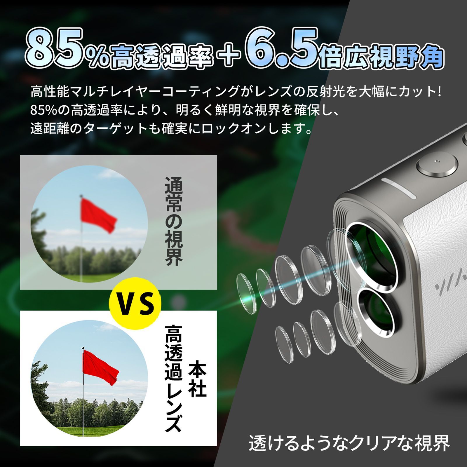 距離計 ゴルフレーザー距離計