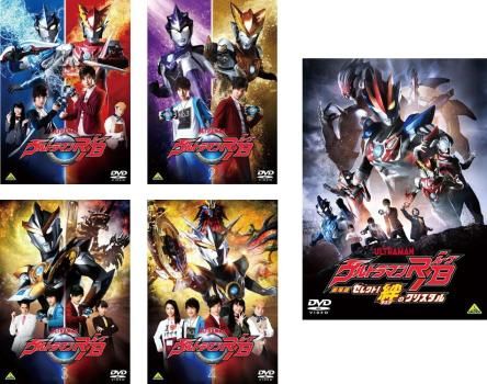 全巻セット【中古】DVD▼ウルトラマンR/B ルーブ(5枚セット)TV版 全4巻 + 劇場版 セレクト!絆のクリスタル レンタル落ち ウルトラマンR/B ルーブ(5枚セット)TV版 全4巻 + 劇場版