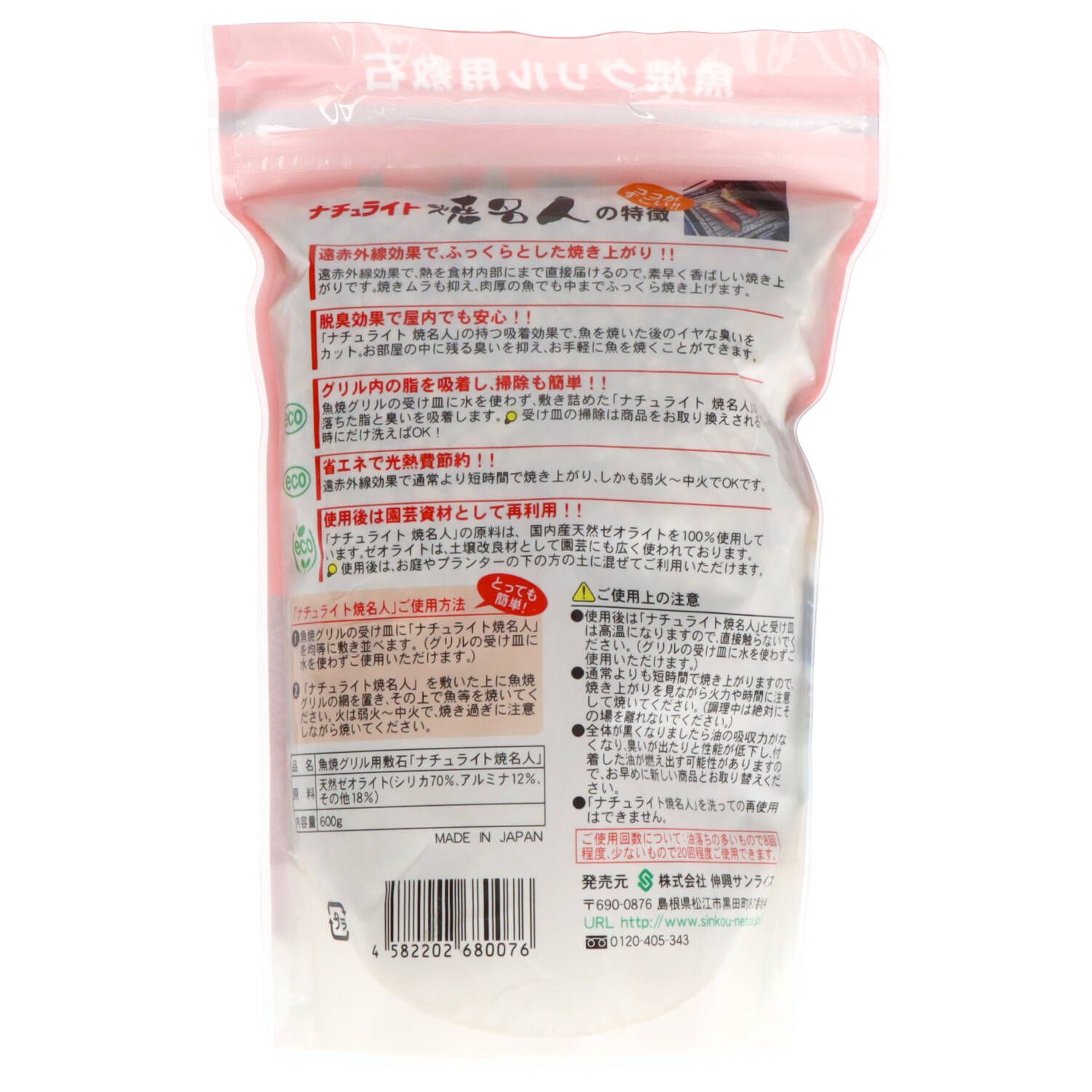 36点セット ナチュライト焼名人スタンドパック６００Ｇ オアシスプランニング 台所用品