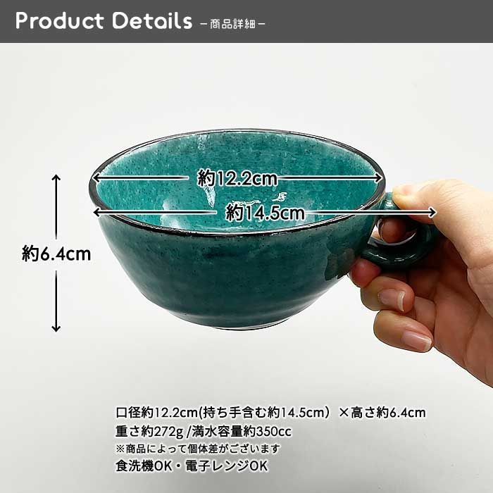 通信販売 日本製 美濃焼 スープカップ 300cc 和食器 食器 陶器 陶磁器 貫入 スープマグ スープ マグ カップ コップ おしゃれ かわいい  paulocuenca.com.br