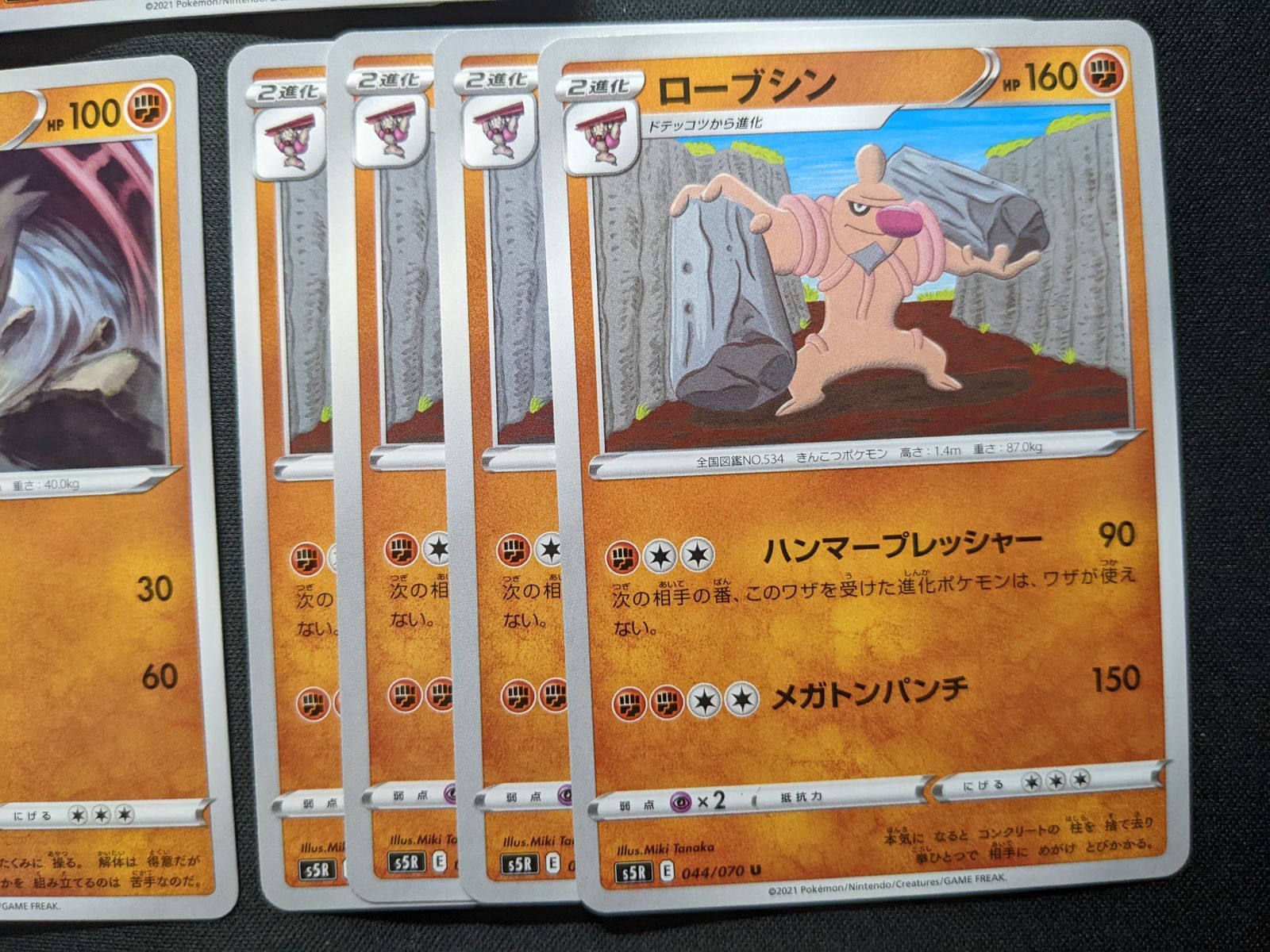 メルカリshops ポケモンカードゲーム S5r ドッコラー ドテッコツ ローブシン