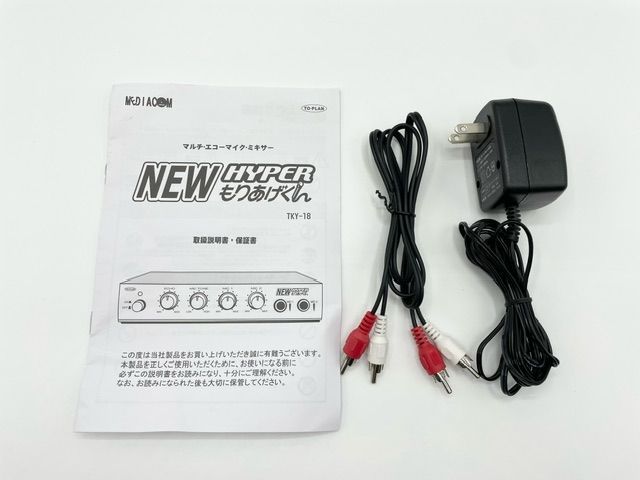 NEW HYPER もりあげくん TKY-18 マルチ・エコーマイク・ミキサー