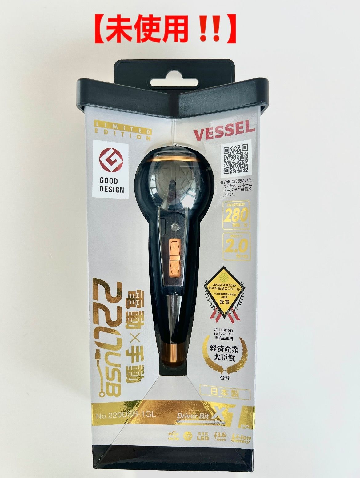 【未使用】VESSEL ベッセル 電ドラボール ゴールド 220USB-1GL
