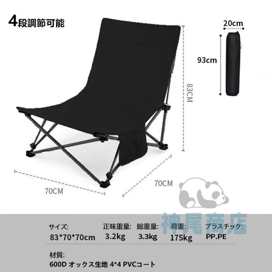 4段リクライニング ビーチチェア