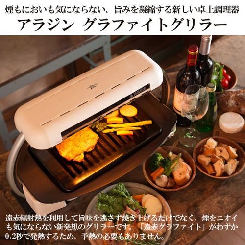 未使用品】本体・電源コードのみ アラジン グラファイトグリラー