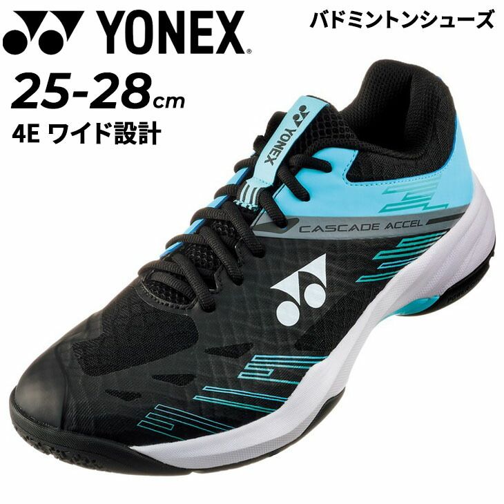 ヨネックス バドミントンシューズ メンズ 4E設計 YONEX パワークッション カスケードアクセルワイド ローカット ひも靴 男性 男子 競技 POWER CUSHION CASCADE ACCEL WIDE スポーツシューズ くつ|SHBCA1W