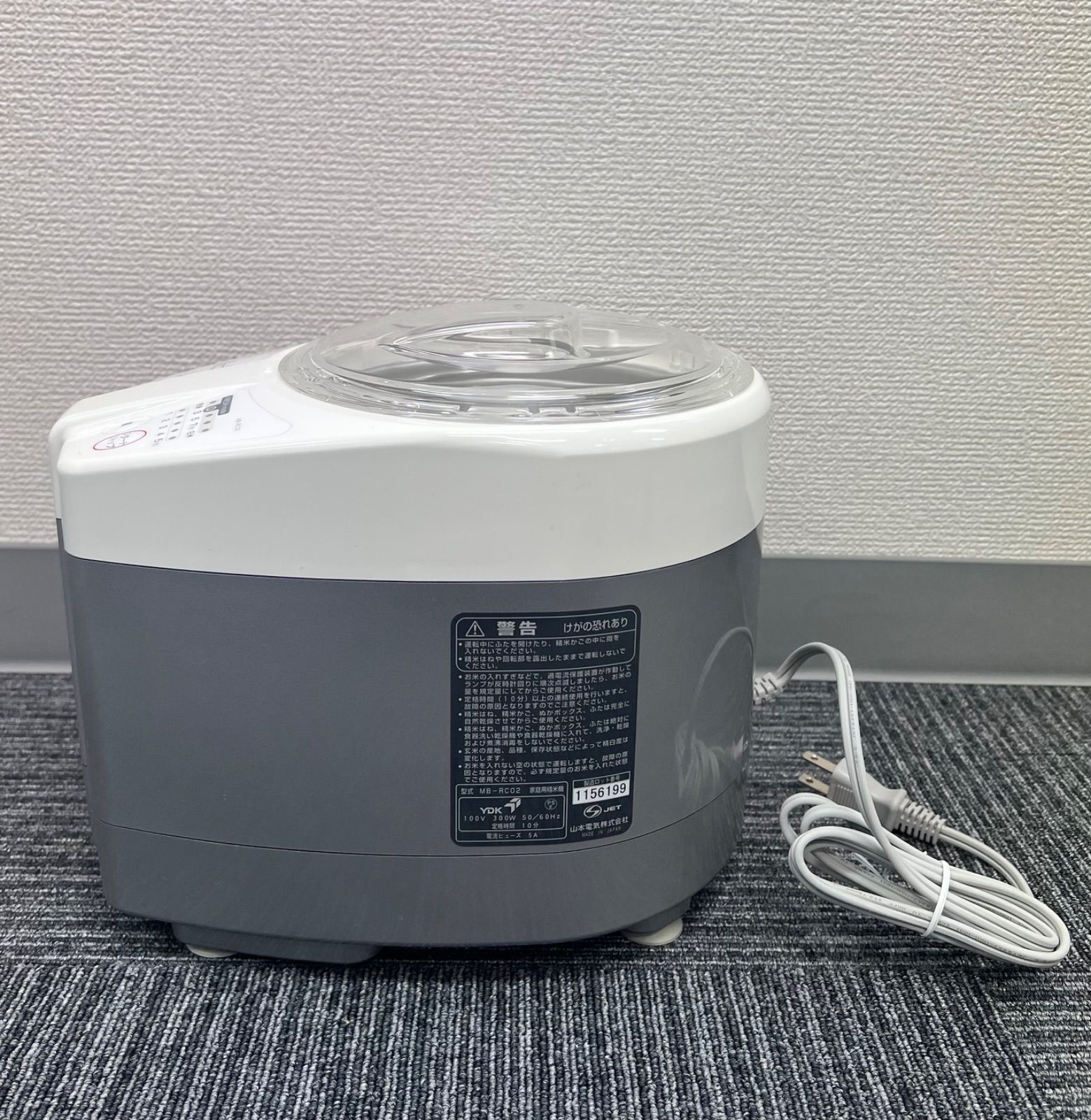 新品!!道場精米機 (山本電気製品作) 精米生活】家庭用精米機「i