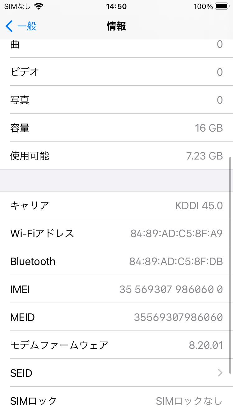 iPhone8 64GB SPACEGLAY バッテリー84% SIMフリー-