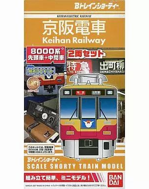 中古】鉄道模型 京阪電車8000系 2両セット 「Bトレインショー