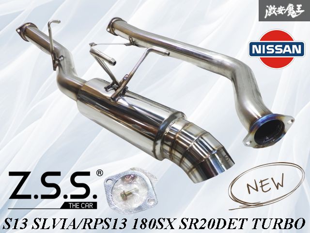 S13 180sx シルビア　純正マフラー　マフラー　SR20DET SR20 日産 180SX S13 純正マフラー SR20DET S13 180sx シルビア 純正