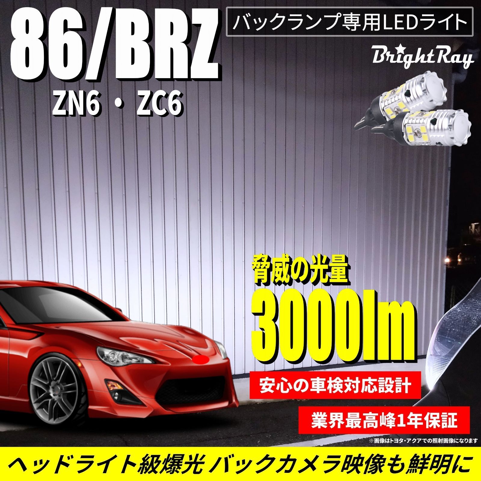 サントスピンク 86/BRZ USテールランプ ZN6/ZC6 | www.birbapet.it