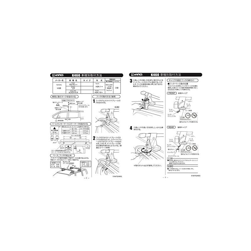 カーメイト(CARMATE) ルーフキャリア inno 眠い ベーシック取付フック トヨタ ノア・ヴォクシー・エスクァイア(H.26-R4.