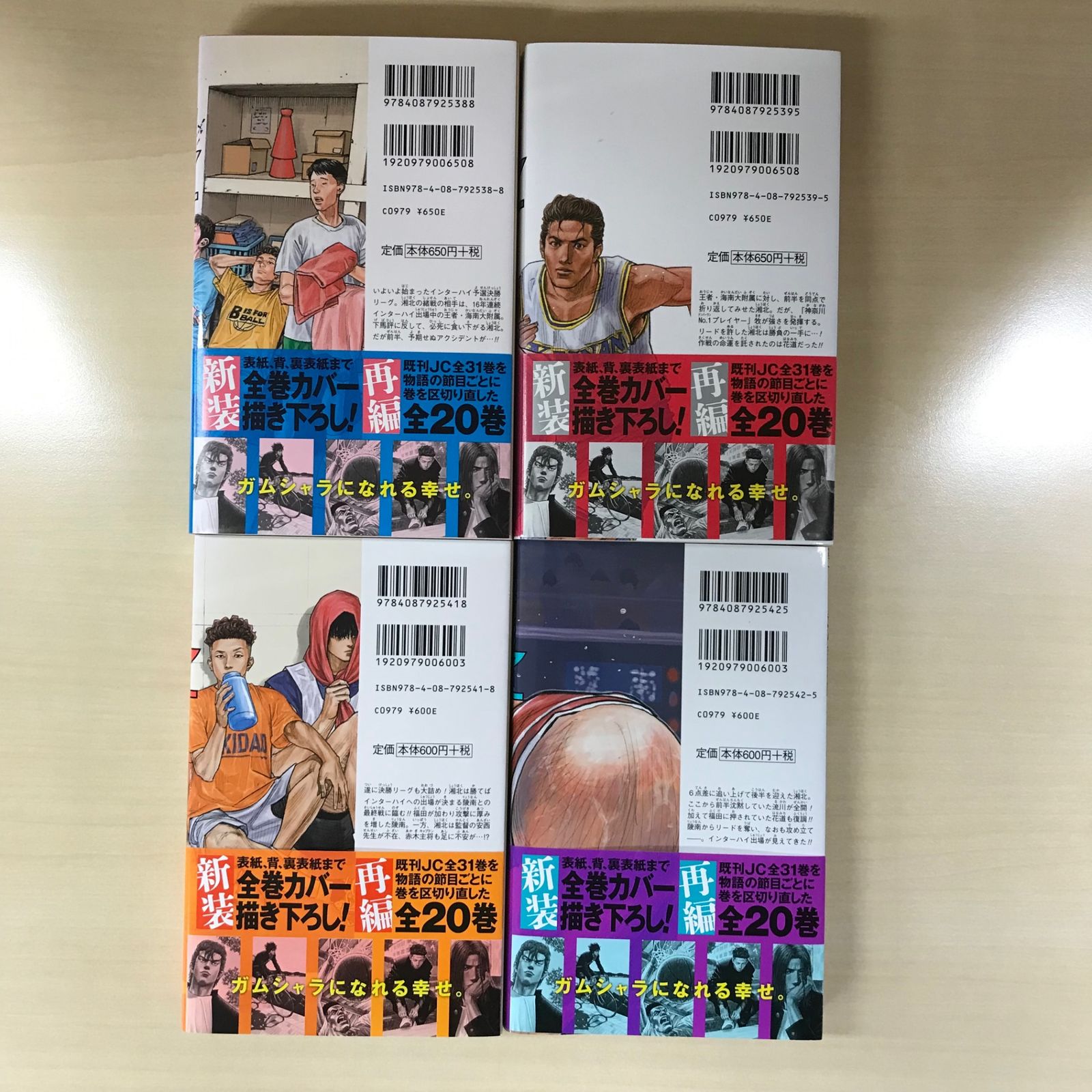 SLAM DUNK-スラムダンク- （新装再編版）/【作者】井上雄彦