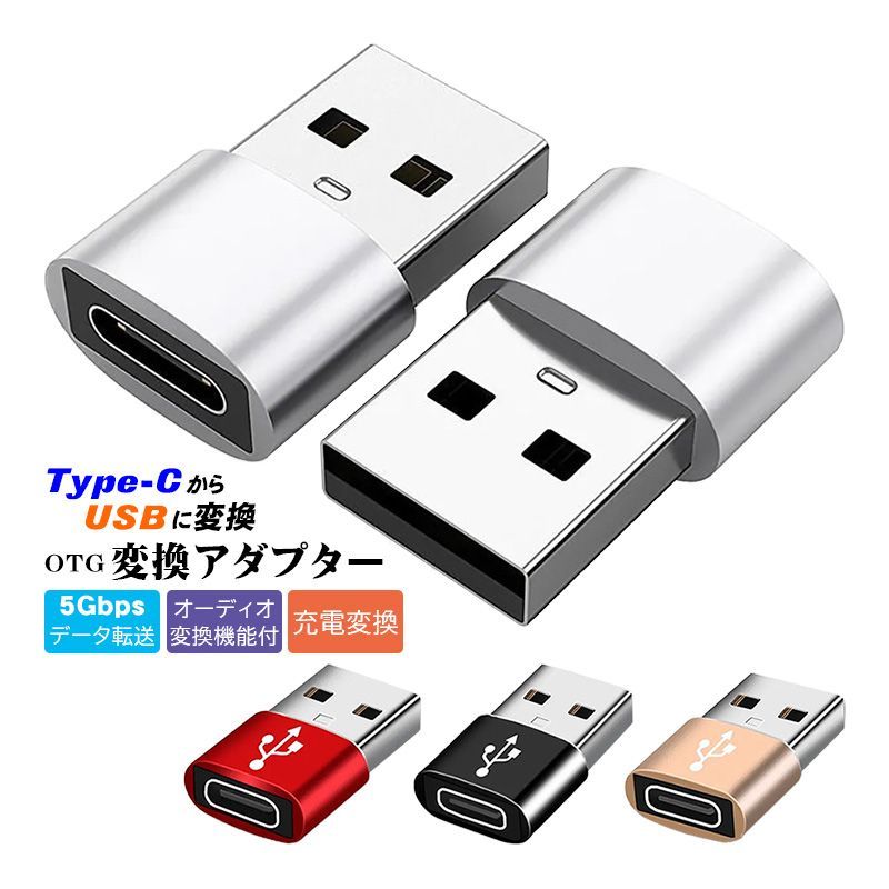 OTG対応 USB2.0変換アダプタ 500mA Type-A メス - micro-B オス ブラック _